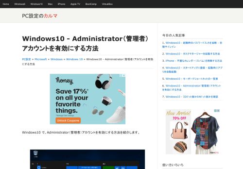 
                            1. Windows10 - Administrator（管理者）アカウントを有効にする方法 - PC ...