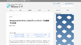 
                            9. Windows10でパスワードなしでログインする方法 - Win10ラボ ...