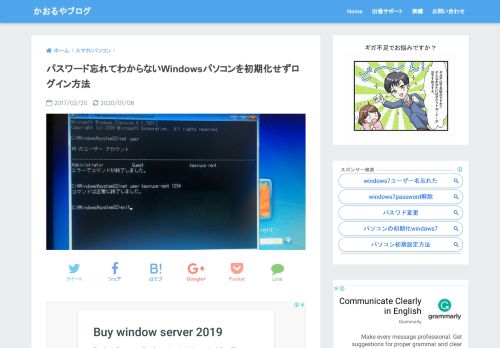 
                            4. Windows7 起動時にパスワードの入力を省略する「自動 ログイン,ログオン ...