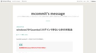 
                            8. windows7からsambaにログインできないときの対処法 - mcommit's ...