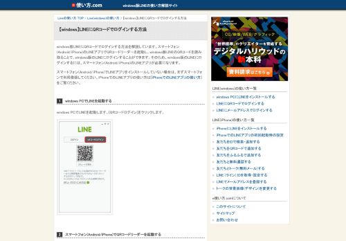 
                            1. 【windows】LINEにQRコードでログインする方法 - e使い方.com