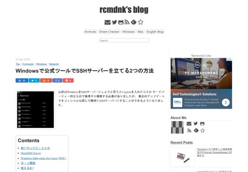 
                            9. Windowsで公式ツールでSSHサーバーを立てる2つの方法 - rcmdnk's blog