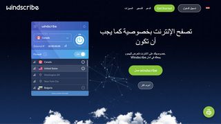 
                            3. Windscribe - VPN مجاني ومانع الاعلانات