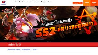 
                            6. สมัครเล่นเกม - Winner Online Thailand