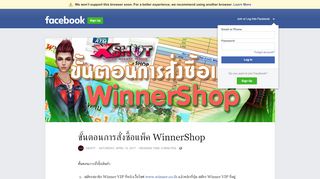 
                            11. ขั้นตอนการสั่งซื้อแพ็ค WinnerShop | Facebook