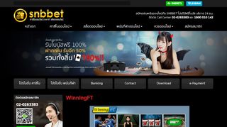 
                            12. WinnningFT เว็บแทงบอลออนไลน์ winningft เล่นง่าย จ่ายเร็ว - Snbbet.Com