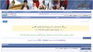 
                            10. winterbux القادم بقوة عضوية Golden و %100 ربح من الريفريال ...