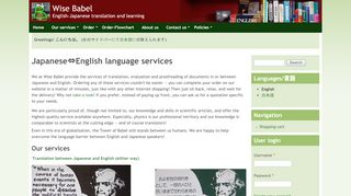 
                            11. Wise Babel | English-Japanese translation and learning