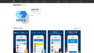 
                            5. 「with HIVE」をApp Storeで - iTunes - Apple