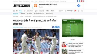 
                            10. Wiveng: इंग्लैंड ने बचाई इज्जत, 232 रन से ... - Amar Ujala