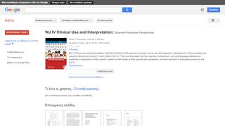 
                            6. WJ IV Clinical Use and Interpretation: Scientist-Practitioner ...