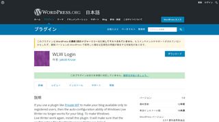 
                            7. WLW Login - WordPress