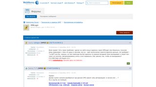 
                            5. WMLogin - Программные интерфейсы - Webmoney Forum