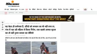 
                            9. woman dushkarm on ganga ghat in Bihar and video viral | गंगा ...