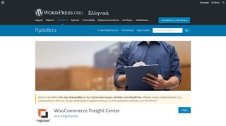 
                            6. WooCommerce Freight Center | WordPress.org