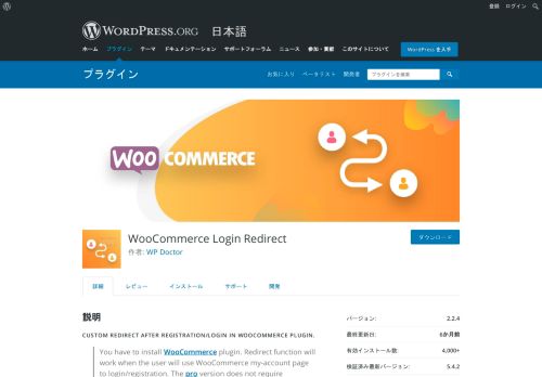 
                            1. WooCommerce Login Redirect - WordPress