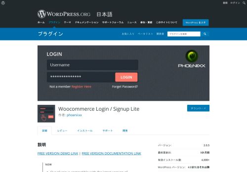 
                            1. Woocommerce Login / Signup Lite - WordPress