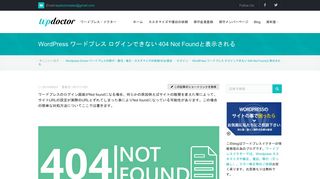 
                            2. WordPress ワードプレス ログインできない 404 Not Foundと表示される ...