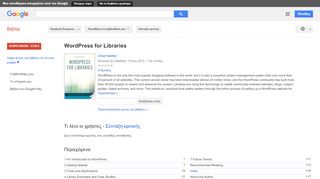 
                            10. WordPress for Libraries