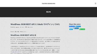 
                            10. WordPress JSON REST API に OAuth でログインしてみた