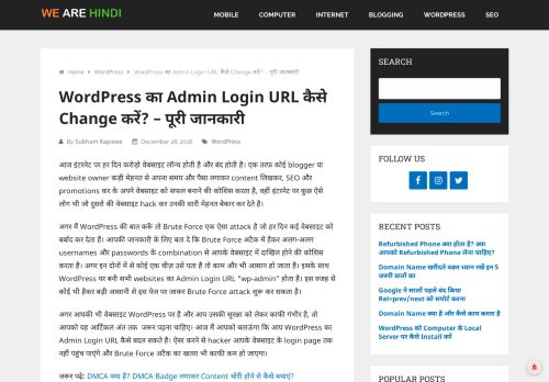 
                            8. WordPress का Admin Login URL कैसे Change करें? - सबसे ...
