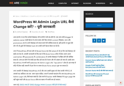 
                            12. WordPress का Admin Login URL कैसे Change करें? - सबसे ...