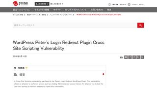 
                            12. WordPress Peter's Login Redirect Plugin Cross Site Scripting ...