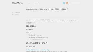 
                            13. WordPress REST APIにOAuth1.0aで認証して投稿する - KayaMemo