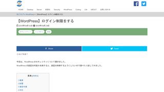 
                            5. 【WordPress】ログイン制限をする | SEブログ