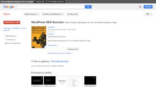 
                            11. WordPress SEO Success: Search Engine Optimization for Your ... - Αποτέλεσμα Google Books