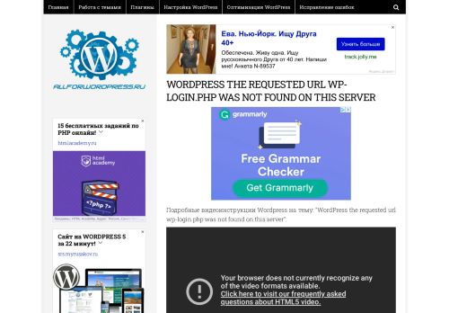 
                            6. Wordpress the requested url wp-login.php was not found on this server