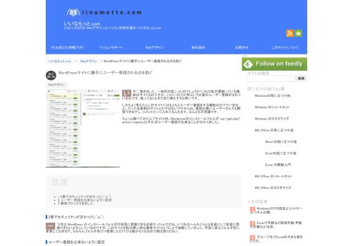 
                            2. Wordpressサイトに勝手にユーザー登録されるのを防ぐ | Webデザイン ...