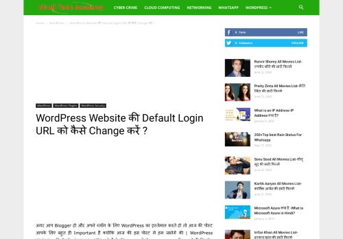 
                            13. WordPress Website की Default Login URL को कैसे Change करें ...