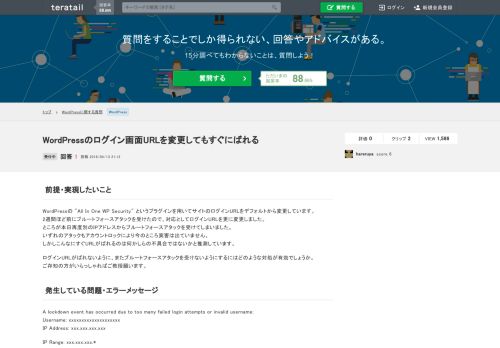 
                            12. WordPress - WordPressのログイン画面URLを変更してもすぐにばれる ...