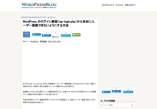 
                            1. WordPress のログイン画面（wp-login.php）から自由にユーザー登録 ...