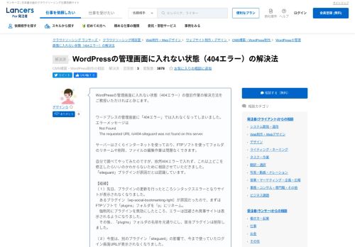 
                            12. WordPressの管理画面に入れない状態（404エラー）の解決法 | CMS構築 ...