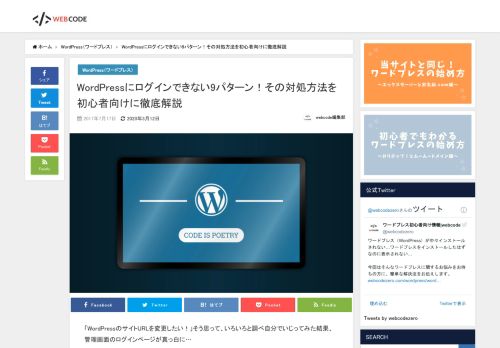 
                            10. WordPressにログインできない9パターン！その対処方法を初心者向けに ...