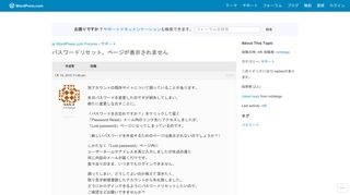 
                            3. ログイン — WordPress.com