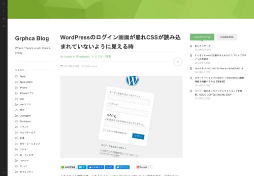 
                            5. Wordpressのログイン画面が崩れCSSが読み込まれていないように見える ...