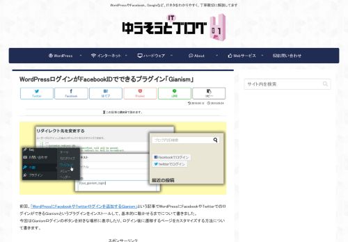 
                            7. WordPressでFacebookログインができるGianism 好きな場所にボタンを ...