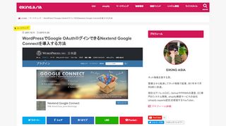 
                            5. WordPressでGoogle OAuthログインできるNextend Google Connectを ...