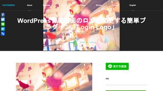 
                            10. Wordpress管理画面のロゴを変更する簡単プラグイン「Login Logo」 | 格安 ...