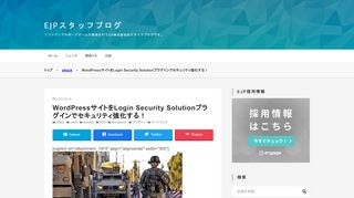 
                            4. WordPressサイトをLogin Security Solutionプラグインでセキュリティ強化 ...