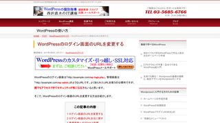 
                            8. WordPressのログイン画面のURLを変更する | 西沢直木のIT講座