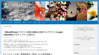 
                            10. 【WordPress】ログイン画面のURLを変更するプラグインLogin rebuilderで ...