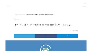 
                            3. 【WordPress】ユーザーの最後ログイン日時を確認できるWhen Last Login