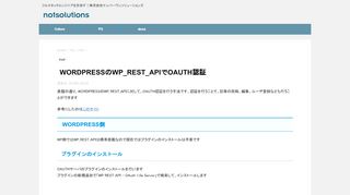 
                            4. WORDPRESSのWP_REST_APIでOAUTH認証 | フルスタックエンジニア ...