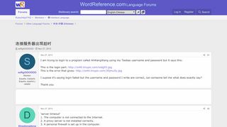 
                            9. 连接服务器出现超时 | WordReference Forums