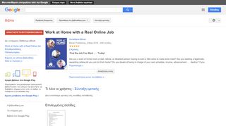 
                            13. Work at Home with a Real Online Job - Αποτέλεσμα Google Books