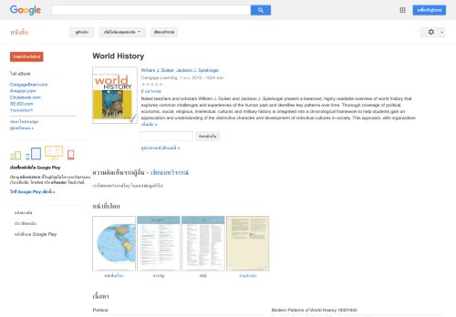 
                            5. World History